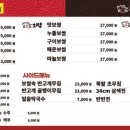 누들보쌈족발오모가리