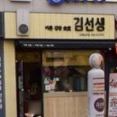 바르다김선생김해