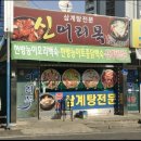 신어리목 이미지