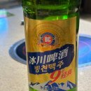 연경유통 | 칭따오만 알아? 중국 맥주 4종 파헤치기 - 연경, 빙천, 설화, 하얼빈