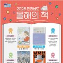전남 전남도립도서관 전남일보