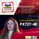 뷰소닉 4K HDR프로젝터 공동구매→마감 이미지