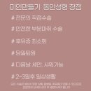 미인만들기 - 달서구 월배로84길 27 | 미인만들기