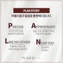 플랜유의원 이미지