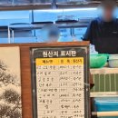 한양 | [과천 삼겹살집] 제주숙성삼겹살 한양 후기!