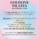 [미사역 필라테스]임산부 산전,산후 필라테스 -한양대학원석사 원장님 직강 정보 및 후기