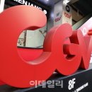 CGV 신종 발행증권 BBB 발행일 이미지