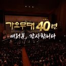 음악 - 가요무대 1921회(2025.11.03) 이미지