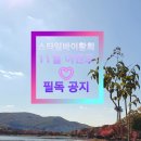 스타일 바이 황희