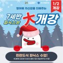 죽전보정어학원