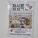 오거리산더미해물탕 | 태안 해물찜 맛집 오거리산더미해물탕 후기 푸짐한 해산물 가득한 현지인 강추 맛집!