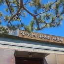 갈릴리농원 청미안 | [파주] 갈릴리농원 청미안