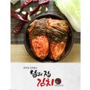 남의집 김치 이미지