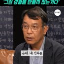 노무현대통령 : 대통령의 임무는 '그런 상황을 만들지 않는거다' 이미지