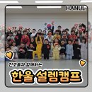 한울태권도교육관 이미지