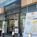 씨유 동탄스마트리움점 | 답례품으로 선물하기 좋은 동탄 떡집 추천 '궁 잔기지떡'