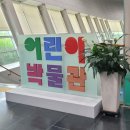 국립나주박물관 | 국립나주박물관/어린이박물관 방문 후기