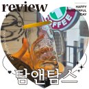 가양종로약국 | [종로 5가 카페] 탐앤탐스 신메뉴 리유저블 에코컵
