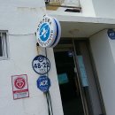 비진보건진료소 티스토리