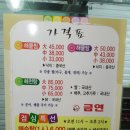 동해해물찜 이미지