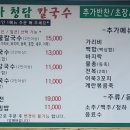 청담칼국수 - 청주시 서원구 청남로1936번길 77-1 | 청담칼국수