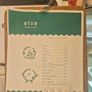오이소(OISO) 네이버블로그