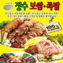 장수왕족발 이미지