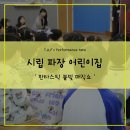 시립파장어린이집 네이버블로그