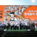 제10회 전국음식경연대회 이미지