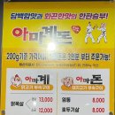 하나로부속구이 이미지