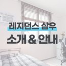 삼우이불