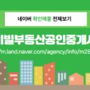 2020부동산공인중개사사무소 이미지