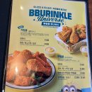 비에이치씨계산 | 커링클 bhc 내돈내산 맛 후기 칼로리 가격 뿌링클과 비교 손에 들고 먹기 금지