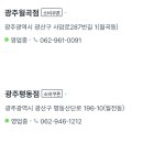 광주호남대점다이소 이미지