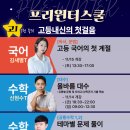 러셀대구바른공부자습전용관