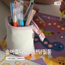 더 필통 | 스탠딩필통 추천 솔버풀다운스탠딩필통 펜파우치 후기