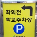 주감초등학교 이미지