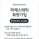 이쁜 피부 부탁해