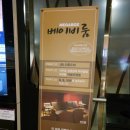 메가박스 하남 8관 이미지
