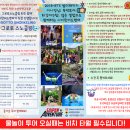 위너스투어