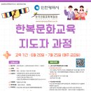 한국전통문화예절원협동조합 이미지