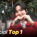 방송) BEST of GET 2023 TOP1 #ONF [GET] KBS WORLD TV 240103 이미지