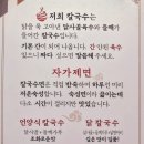 언양닭칼국수 양덕점 이미지