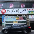 울산정자참가자미 이미지