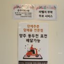 코코호도양주 이미지