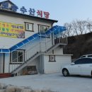 순천만수산식당
