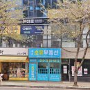 나래부동산공인중개사사무소 이미지