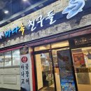 바다속친구들(장기점) 이미지