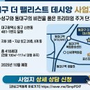 효신설계