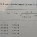 안전관리론 질문 이미지